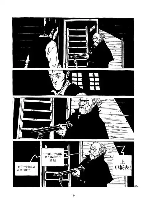  敬老混蛋们漫画白鲸记书评