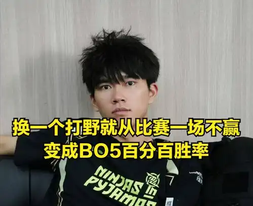  lpl最大黑马战队诞生团队毒瘤选手被开除后,bo5迎来百分百胜率