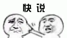  调戏对象表情包掐你脸说爱我
