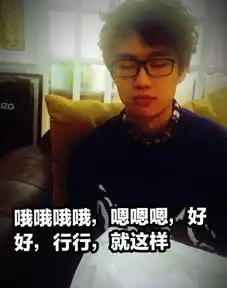  许嵩的表情包,推了一下许嵩同款眼镜