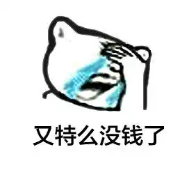  原来我只是哥哥鱼塘里一条可有可无的鱼我是哥哥鱼塘里的一条鱼鹦鹉兄弟表情