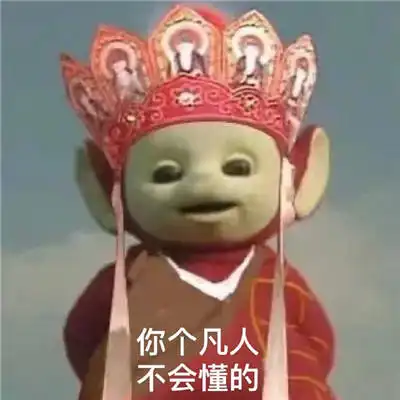  欠打是吧表情包大全
