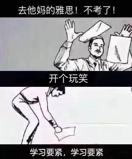  想追星你雅思多少分啊...