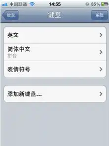  iphone4发短信时怎样加入表情