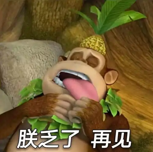  熊出没表情包熊二委屈