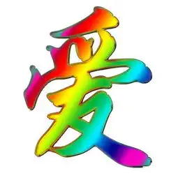 qq表情搞笑带字的图片pp