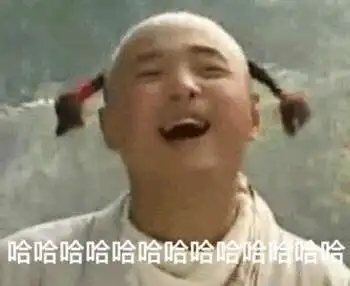  山争哥哥是什么梗