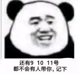  这个仇我先记下了表情包分享高清无水印表情包大全