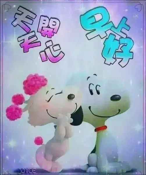  每日群发早上好清晨寄语给你一天好心情.