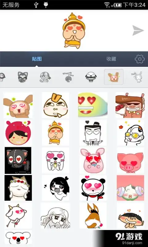  恋爱情侣gif表情包安卓下载恋爱情侣gif表情包v1.2.2最新手机版下载91手游网