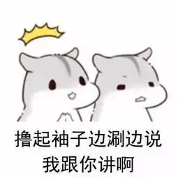 小仓鼠表情包图片大全田