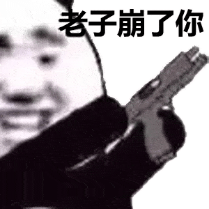  是你期待的沙雕熊猫头表情包啊