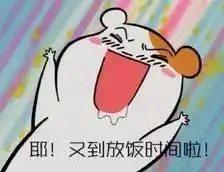 吃完火锅拉肚子表情包追