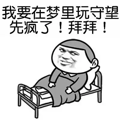  守望先锋搞笑表情包没有ow玩我要死了