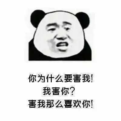 啊对对对表情包生日快乐