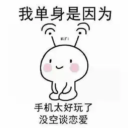  单身还有自杀式的姿势吗