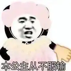 想我了吗表情包熊猫头梦