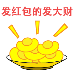 谢谢红包祝福动态微信表情包 谢谢红包祝福动态微信表情包