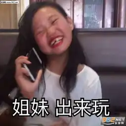  给她这种富婆当头一击表情包出不出来玩不出来我要卸妆了表情包下载乐游网游戏下载