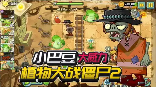 表情包植物大战僵尸狂野