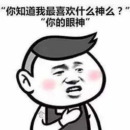  抖音反套路土情话表情包套路情话撩女朋友的有点污的