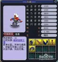 梦幻西游大表情包易信