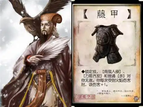  三国杀最出名的藤甲早就不算寿衣了,这些情况和武将必选