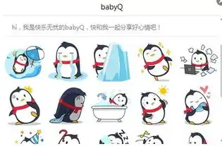  求这只企鹅qq表情的名字