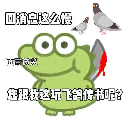  表情包丨叮咚这里有一封带你打开表情包世界的门票
