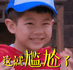  安吉变身地主家的傻儿子行走的表情包东北