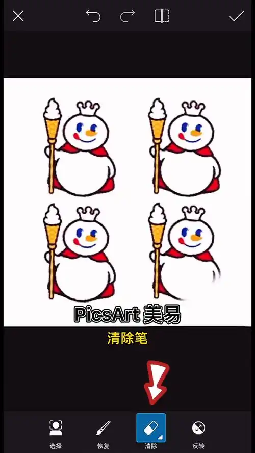  的神操作,你一定不知道picsart教程表情包p图蜜雪冰城
