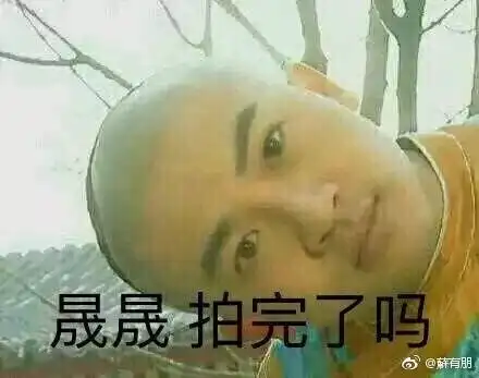 太无聊了表情包苏有朋