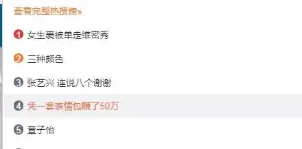  20岁小伙画表情包赚了50万,可你却在天天跟人斗图