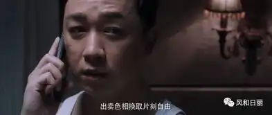  白夜追凶承包了闷骚直男们的微表情管理