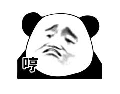 想我了吗表情包熊猫头说
