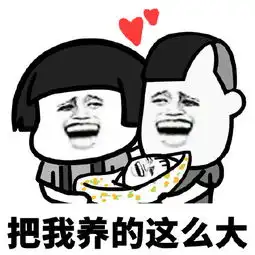  大概这么大表情包大概这么大微信表情包大概这么大qq表情包发表情fabiaoqing.com