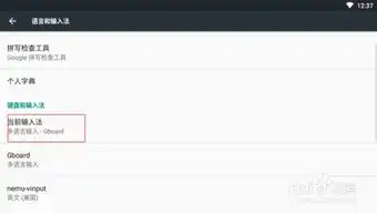 如何用谷歌输入法打出各种表情符号 如何用谷歌输入法打出各种表情符号