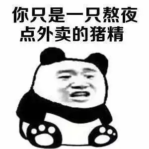  年轻人,请你认清自己的定位