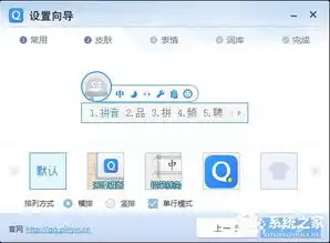  qq拼音输入法怎么安装qq拼音输入法安装方法详解