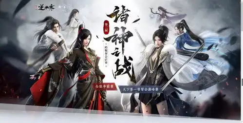  逆水寒手游周年庆,热度不减反增引发热议