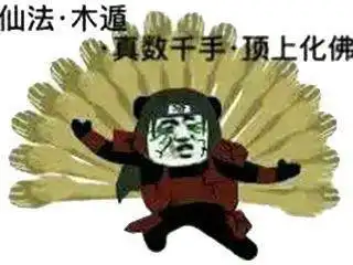  一袋米要抗几楼一袋米要扛二楼辛辣天森