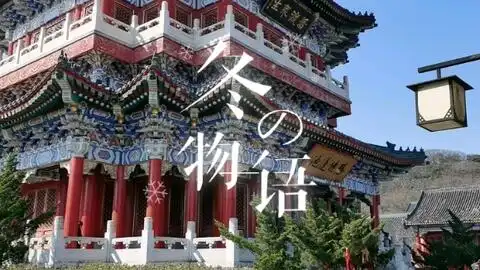  恭喜恭喜,祝福新婚快乐