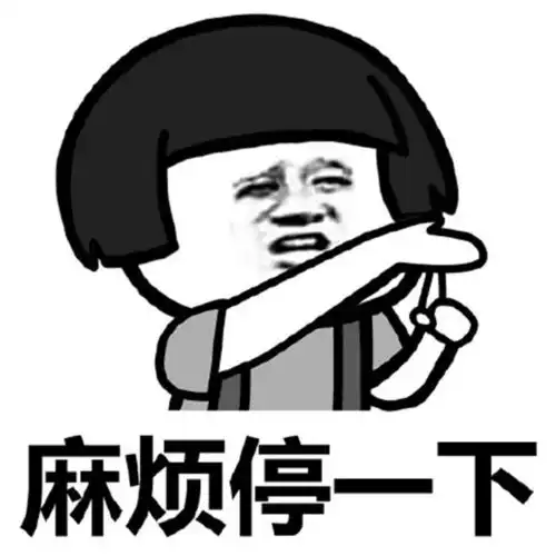  表情爆笑蘑菇头斗图表情包人呢妈蛋,我装逼的时候都闪人表情