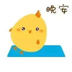  那皎洁明月,是我思念你的神情,晚安,好梦