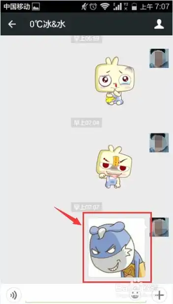 如何使用手机qq输入法在微信中输入表情 如何使用手机qq输入法在微信中输入表情