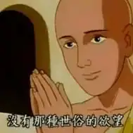  深扒了下表情包的潜规则,我发现了奇怪的事情