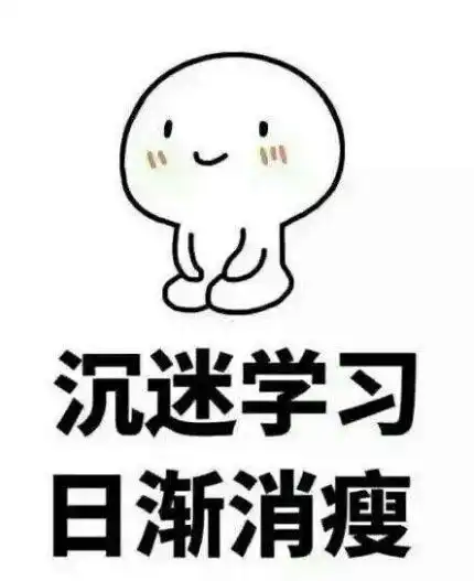  对不起,我不要向值班猝死医生学习