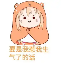  套路男朋友的表情包来了,请注意查收哈,女生们看到最后