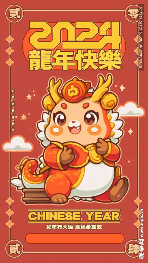 龙年大吉表情包长宁