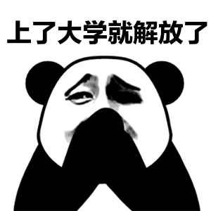  大一vs大四的区别,可以说很真实了内附铁道大学中秋国庆假期安排